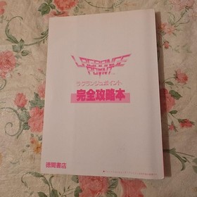 [First Edition Strategy Guide] Famicom KONAMI Lagrange Point [With MAP]