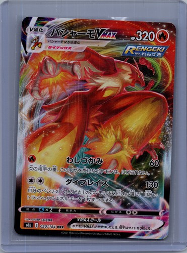 Blaziken VMAX tcg S5a: Peerless Fighters #008/070