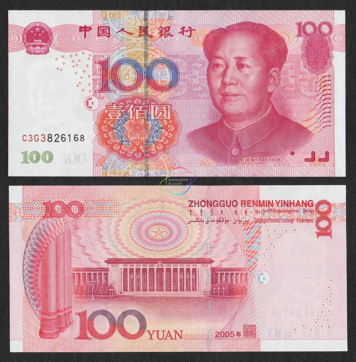 CHINA 100 YUAN 5TH SERIES RMB 2005 P-907 Mao Tse-Tung UNC Uncirculated |  eBay