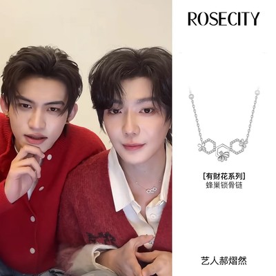 To My Shore Yun Qi  Hao Yi Ran ROSECITY Necklace