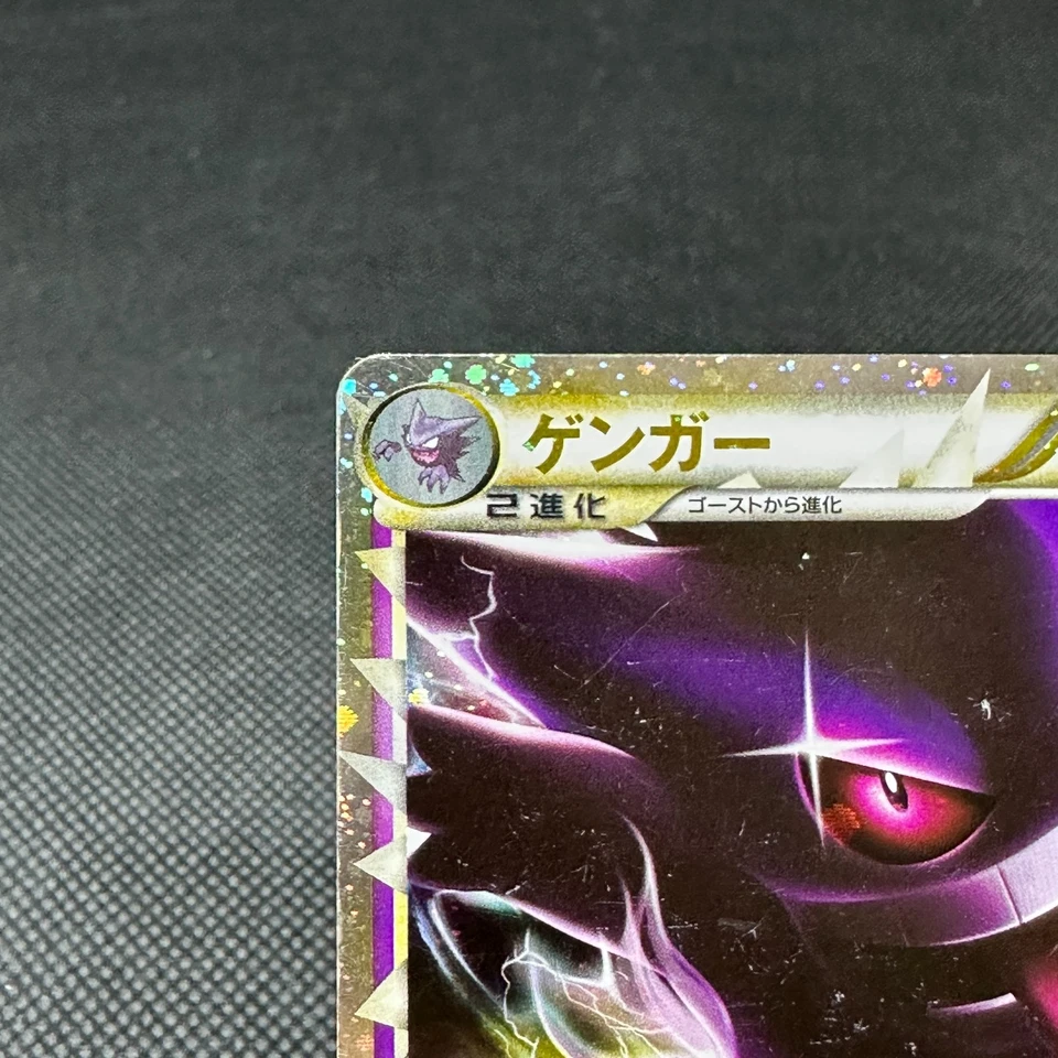 Gengar 015/040 Lost Link LL 2010 HP130 Stage 2 Japanese Pokemon Card #8B51 - Image 3 of 4