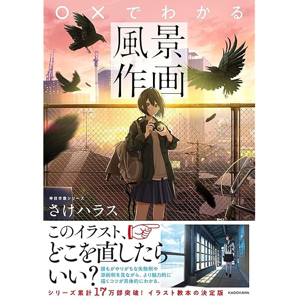 How to Draw Manga Anime Illustration Understand landscape drawing Guide Book FS