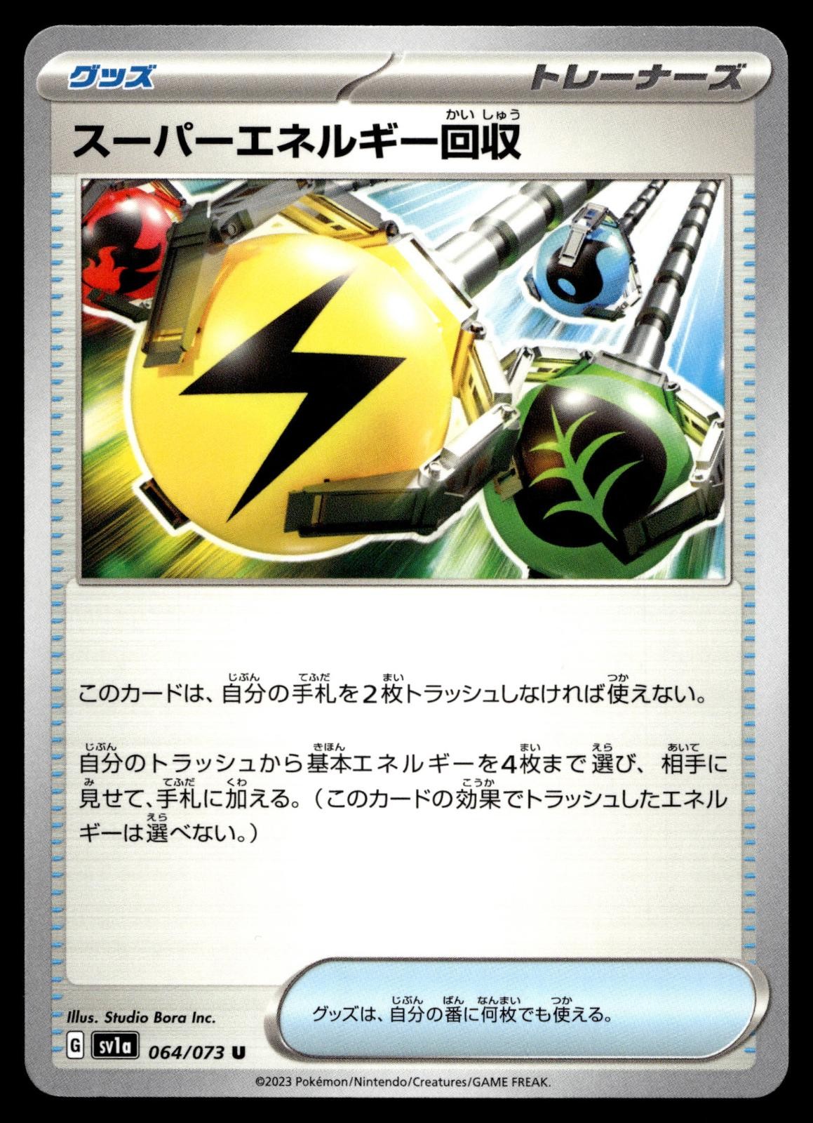SUPERIOR ENERGY RETRIEVAL 064/073 TRIPLET BEAT POKEMON JAPANESE