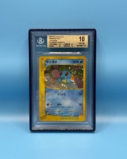 Squirtle 007/018 McDonald's Pokemon-E Minimum Pack Holo (Japanese) for sale  online | eBay