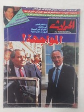 Arabic Magazine Al-Hawadeth #1978 Middle East 1994 مجلة الحوادث الاقتصاد السعودي