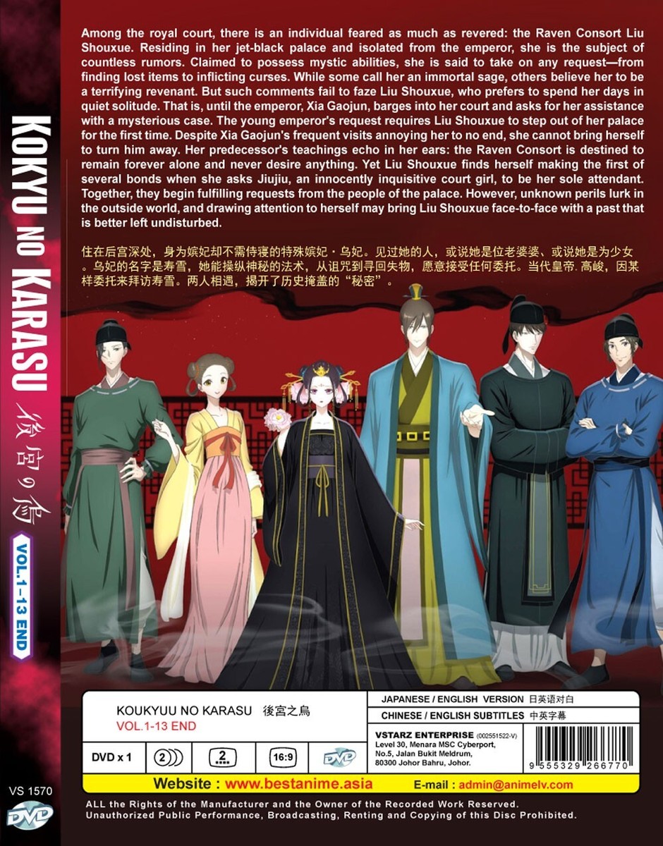 その他 One World [DVD] DVD ANIME KOUKYUU NO KARASU VOL.1-13 END ENGLISH DUBBED