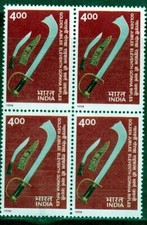 India 1998 11th Gorkha Rifles Sword Kukri Weapons Military stamp Blk/4 MNH