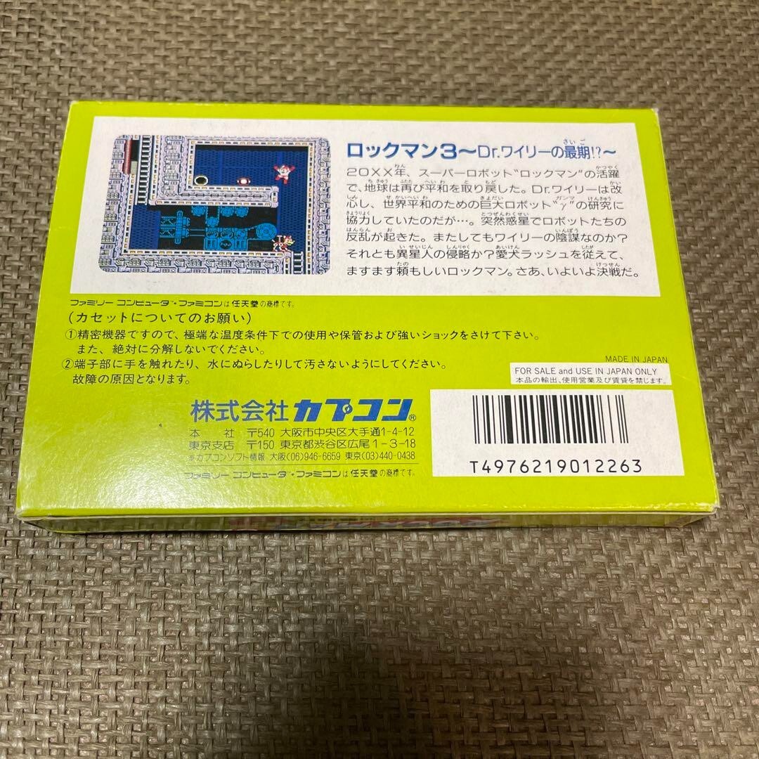 Rockman 3 Megaman Famicom Nintendo FC Japan Import NES NTSC-J look