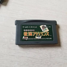 Gameboy Advance Anywhere YBKuman Advance bundled e2