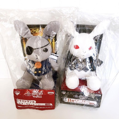 Black Butler Bitter Rabbit Sebastian & Ciel Plush Set B Prize Last One ...