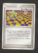 Warp Point 068/080 1. Edition Pokemon Karte Ex Team Magma vs Team Aqua; Two Ambi