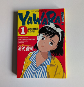 Yawara Manga | eBay