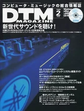 DTM MAGAZINE with CD DTM MAGAZINE February 1999 issue vol.56 with 1 CD-ROM