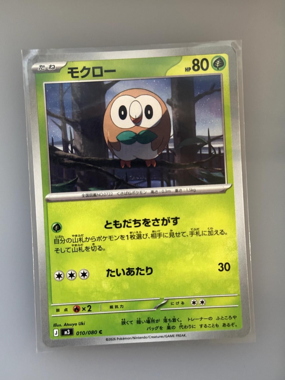 Rowlet 010/080 Common Nihil Zero Pokemon Japanese NM/M