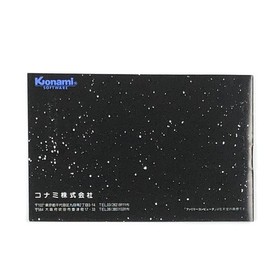 Famicom Gradius with box theory, damaged, operation confirmed Konami Nintendo