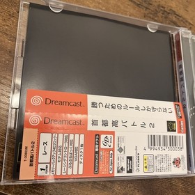 Shutokou Battle 2 Sega Dreamcast JAPAN Version **USA SELLER**