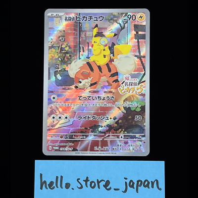 Detective Pikachu 098/SV-P Promo Scarlet & Violet sv3a Pokemon