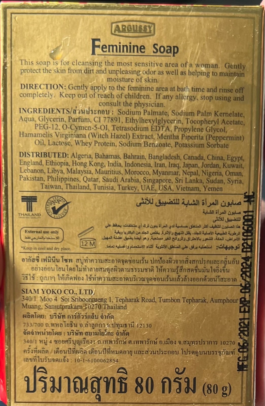 Feminine Soap Virginity Soap cleansing intimate areas Vagina oder soap