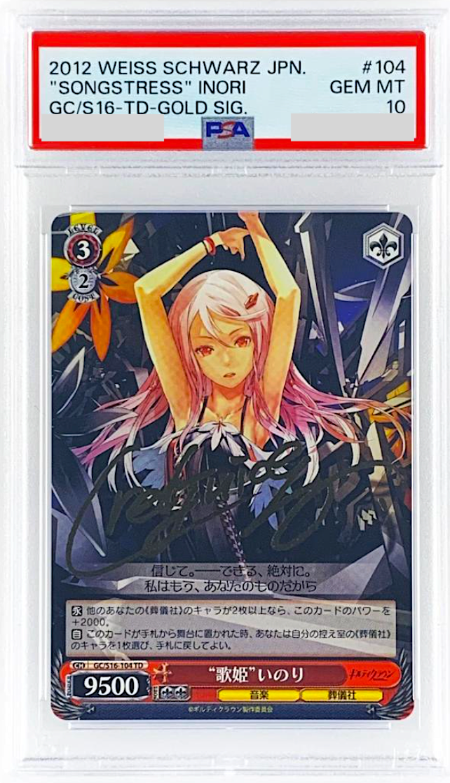 PSA 10 Weiss Schwarz Guilty Crown Inori Yuzuriha Signed GC