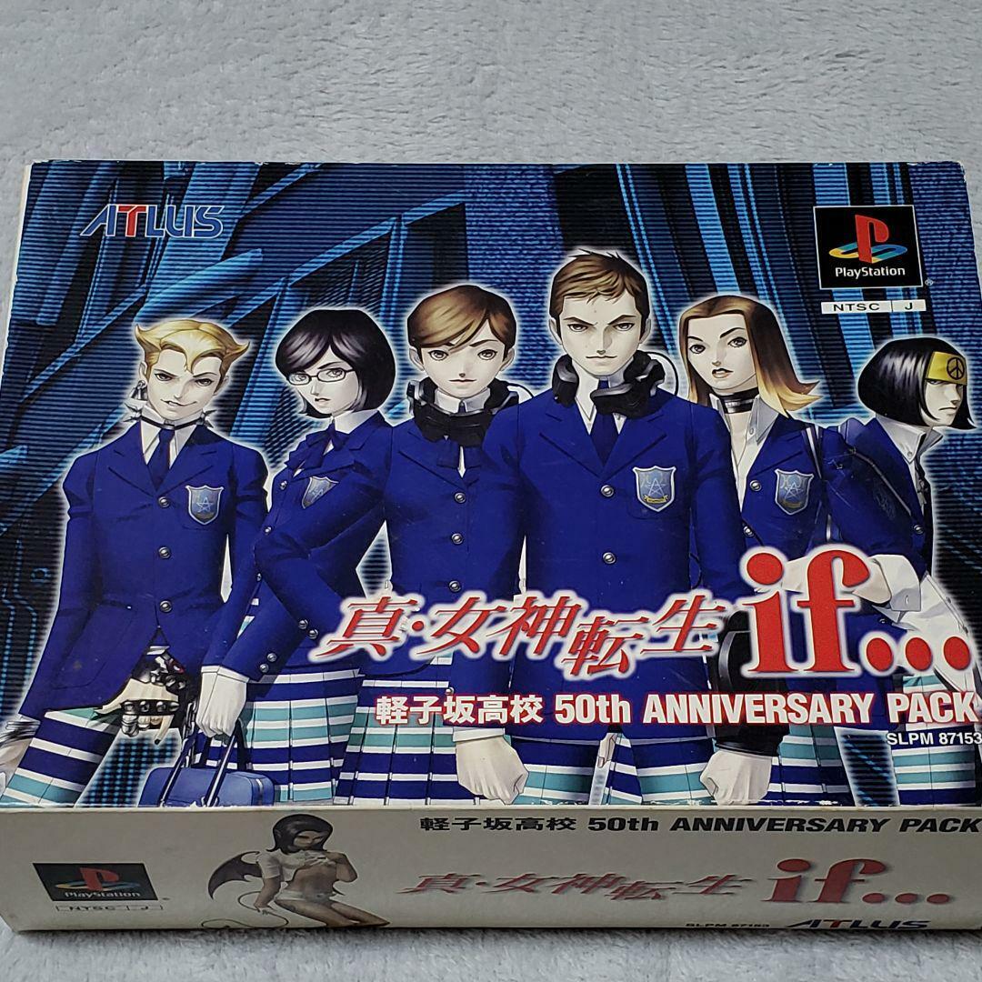 shin megami tensei if 50th Anniversary Pack PS1 Playstation shin megami tensei if 50th Anniversary Pack PS1 Playstation