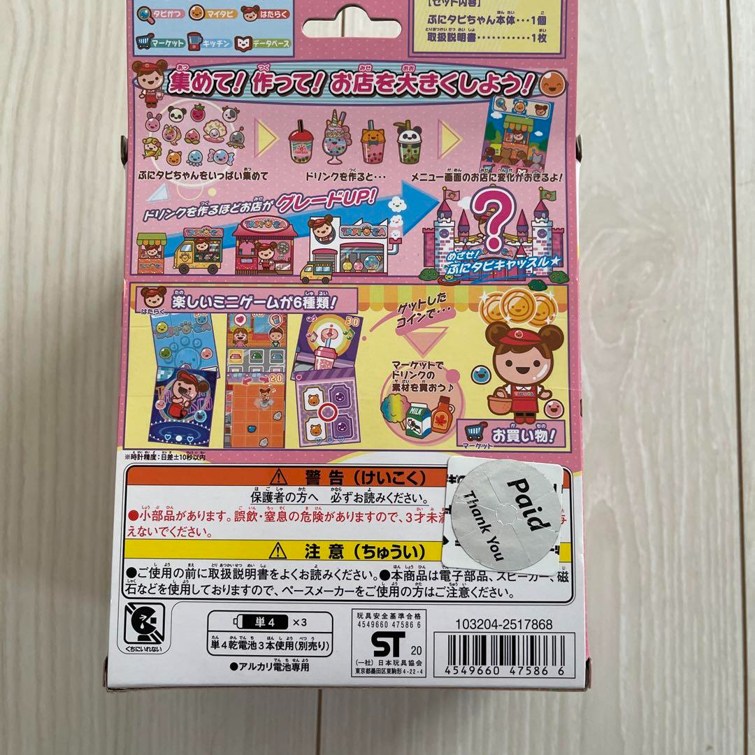 Bandai Punitapi Chan Milk Tea Toy - Peach for sale online | eBay