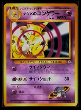 Pokemon Japanese City Gym Decks Sabrina's Kadabra MP