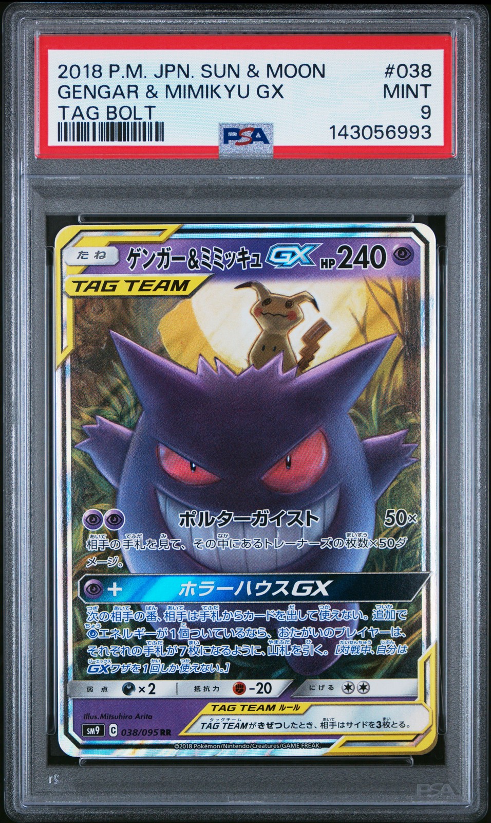 2018 POKEMON JAPANESE SUN & MOON TAG BOLT #038 GENGAR & MIMIKYU GX PSA 9