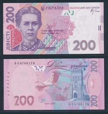 [74927] Ukraine 2007 200 Hryvna Bank Note UNC P123a