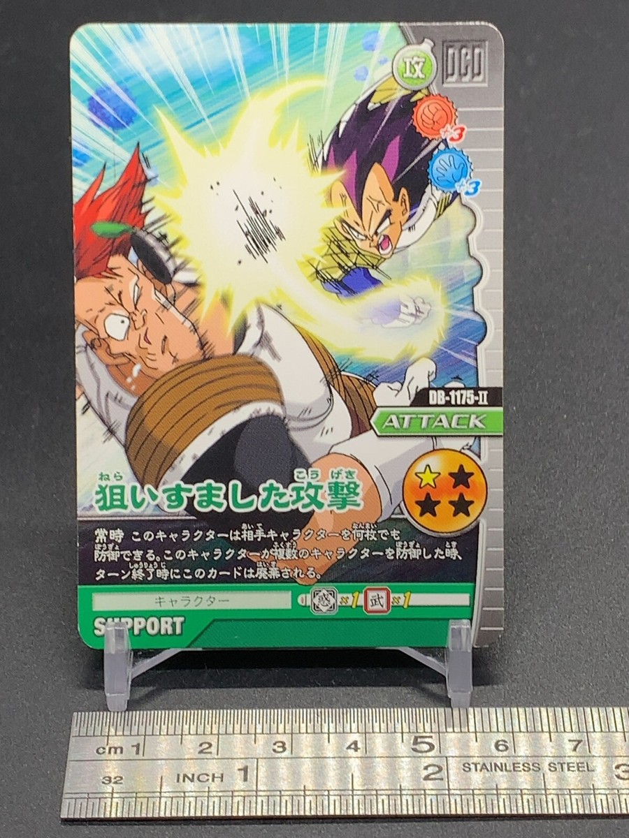 Vegeta Recoome 01 DB1175 Dragon Ball Card Bandai 2008 Japanese | eBay