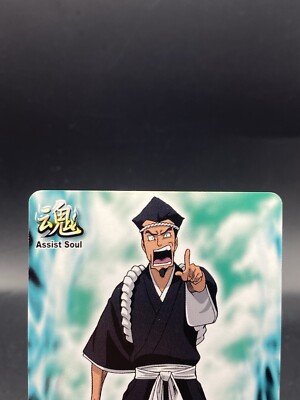 Sentaro Kotsubaki BLEACH Soul Card Battle Japanese Bandai Jump S