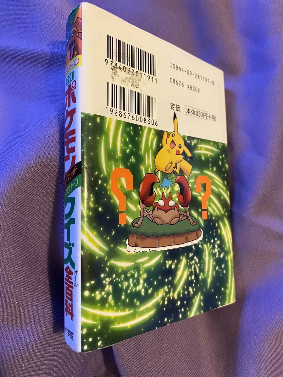 Mangá Pokémon Fire Red & Leaf Green Coleção Em 3 Volumes