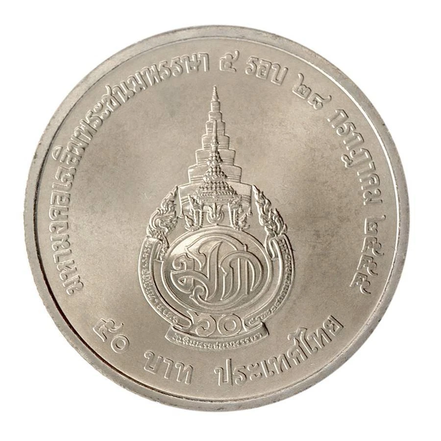 Thailand 50 Baht, 2012, N #40243, XF-Extremely Fine Commemorative - Image 3 of 3