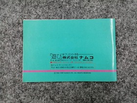 NAMCOT Famicom Soft Mappy Kids Used