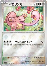 Lickitung (Modello Poke Ball) 108/165 Holo Korean SV2a: Carta Pokemon 151 NM