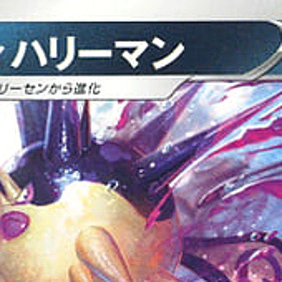 Pokemon Hisuian Overqwil U 048/067 S9a Battle Region Japanese Card - Image 3 of 4