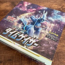 pokemon timegazer booster box Sword & Shield