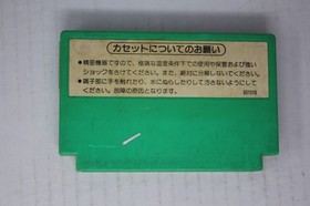 4 Nin Uchi Mahjong (JPN) Famicom (Region Locked)