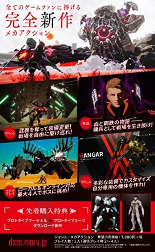 Nintendo Switch Daemon X Machina Free Shipping with Tracking# New from Japan - Image 2 of 4