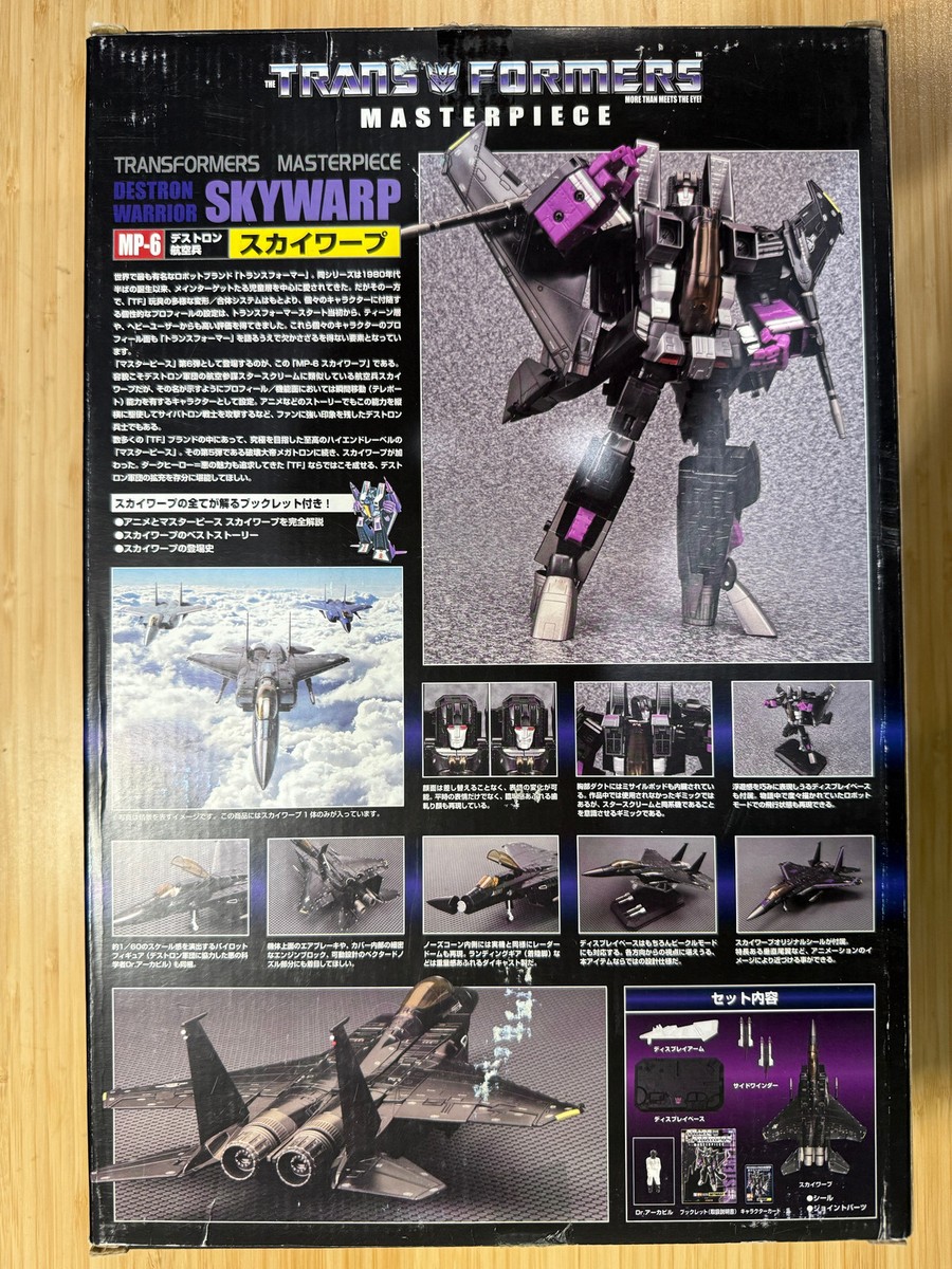 MP-6 スカイワープ / Skywarp トランスフォーマー マスターピース 中古 