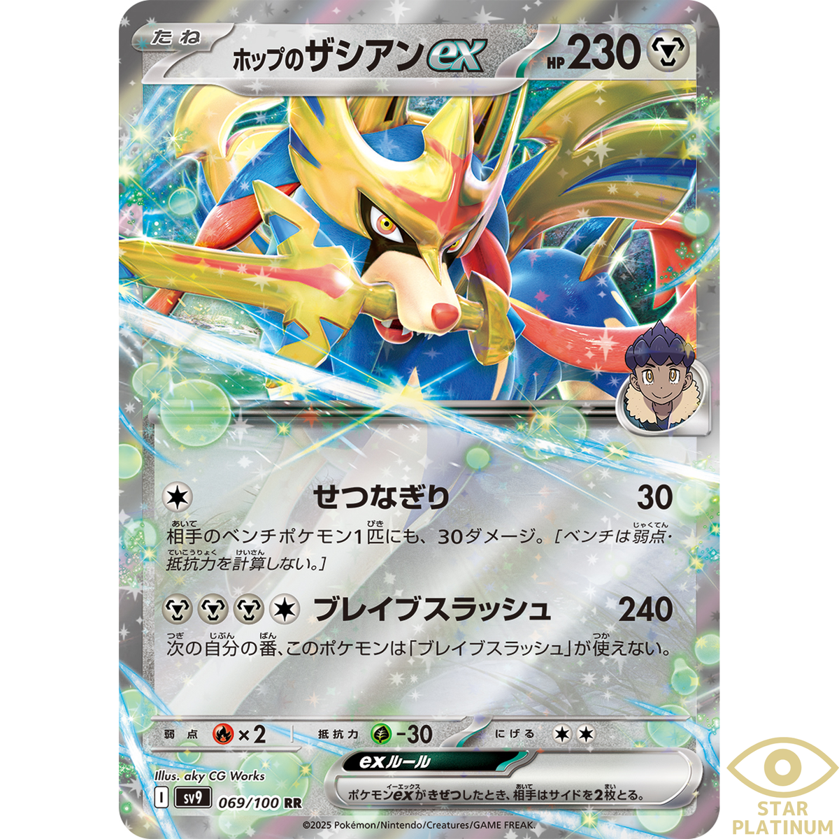 Hop's Zacian RR 069/100 sv9 Japanese Pokemon Card Battle Partners