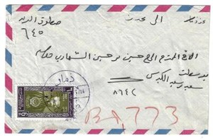 YEMEN 1968 DAMAR NEAT CANCEL AIR MAIL COVER REGISTERED TO ADEN