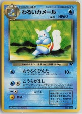 Dark Wartortle NO. 008 Uncommon Team Rocket Pokemon Japanese Lightly Played