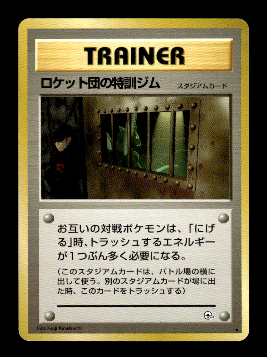 The Rocket's Training Gym Gym Challenge Japanese Pokemon Card ~ MP