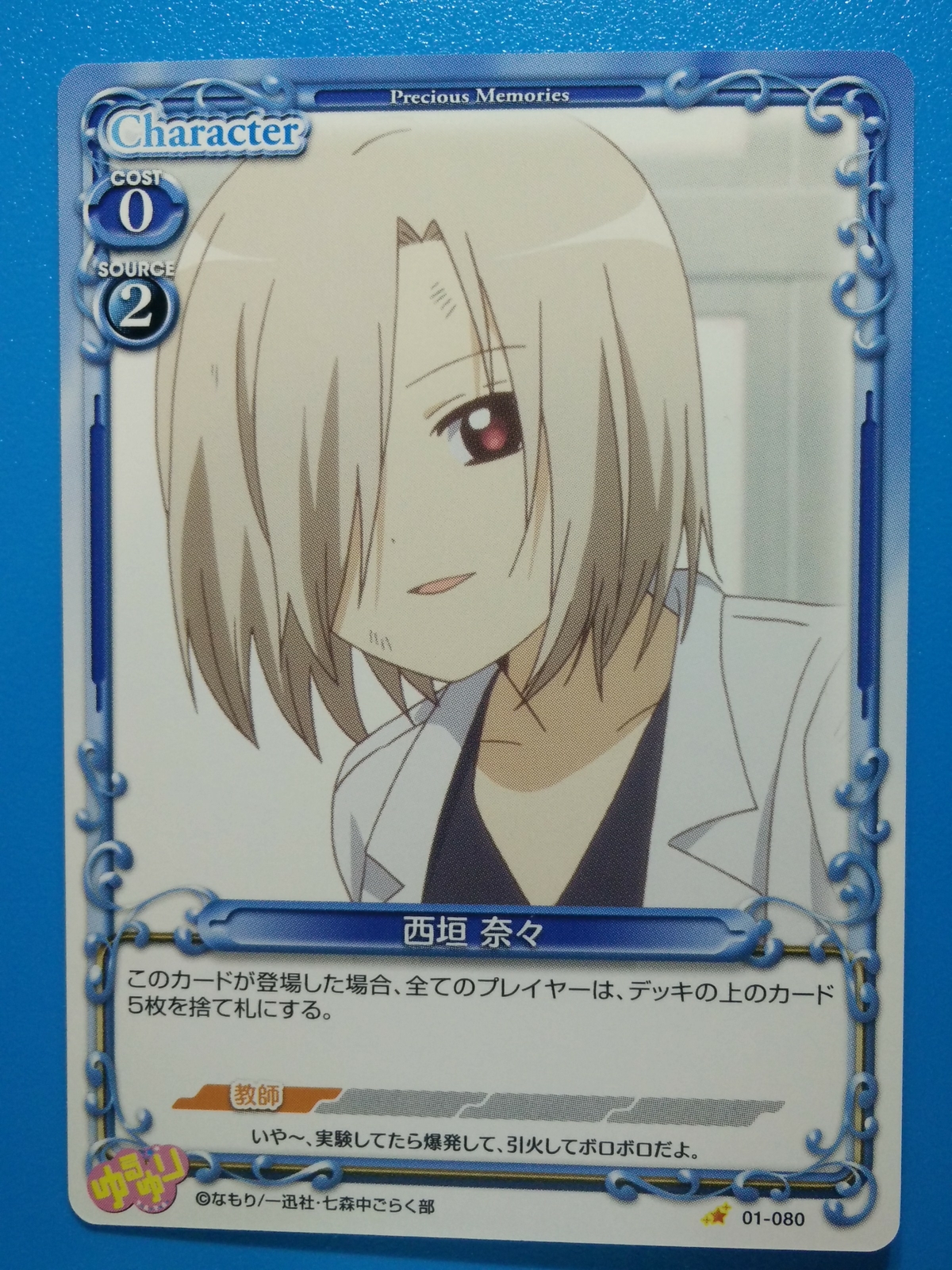 Yuruyuri Happy Go Lily Anime Card Precious Memories 01 080 Nana Nishigaki Ebay