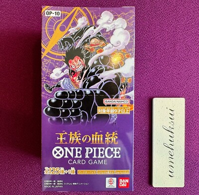 ONE PIECE TCG OP-09 "THE FOUR EMPERORS" Sealed Booster Box - Japanese  Edition 2024 Bandai Four Emperors Card Game