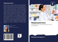Makwana RaäShree P. | Farmacewtika | Taschenbuch | Russisch (2021)