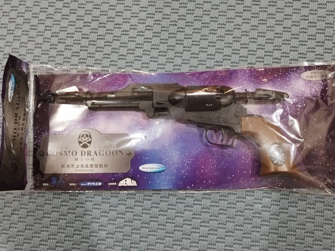 Cosmo Dragoon 1/1スケールモデルガン Amazon.co.jp: ダイキ工業製の コスモドラグーン 戦士の銃 1／1