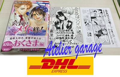 New W/Illustration Card Set Kaichou wa Maid Sama Mariage Vol.1 Japanese Manga