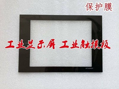 For   DMC-T2719S1 A970GOT-SBD A970GOT-TBD-B Protective Film #vn