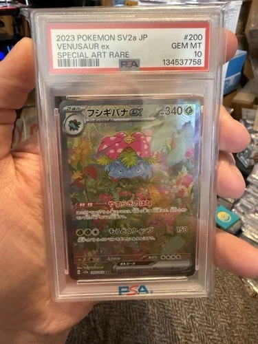 2023 POKEMON JPN SV2A-POKEMON 151 SPECIAL ART RARE #200 VENUSAUR EX PSA 10